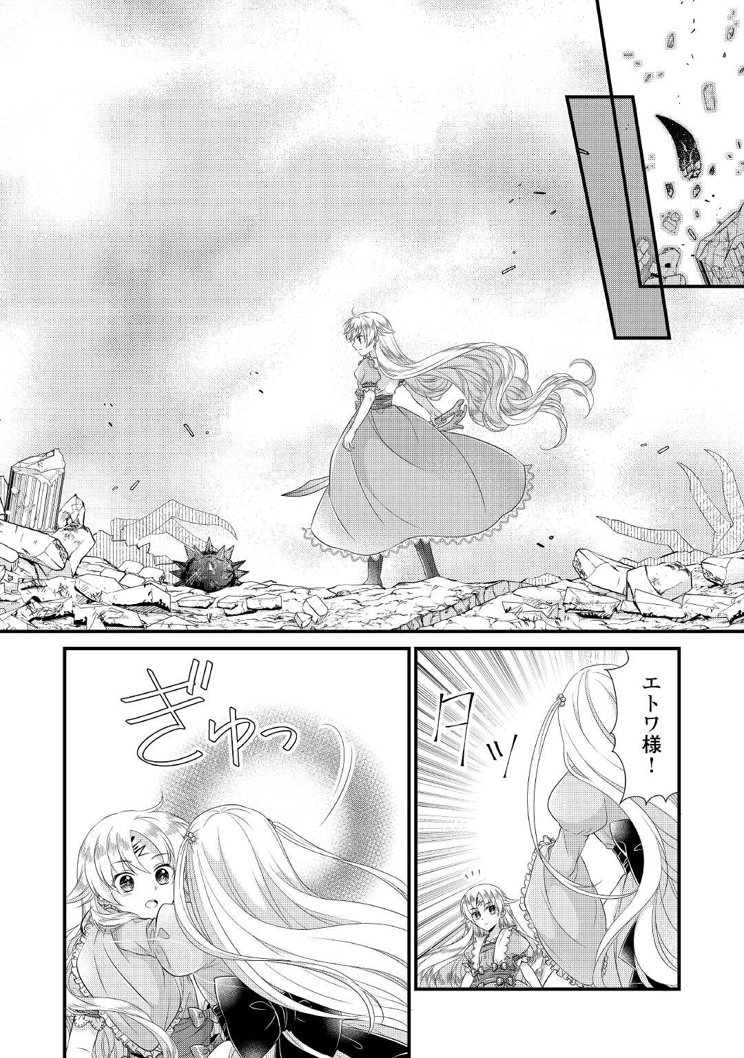 Read KOUSHAKU-KA NI UMARETE SHONICHI NI ATOTSUGI SHIKKAKU NO RAKUIN WO OSAREMASHITAGA KYOU MO GENKI NI IKITEMASU! Chapter 5 [High Quality / Full] - Page 8 - nicomanga.net
