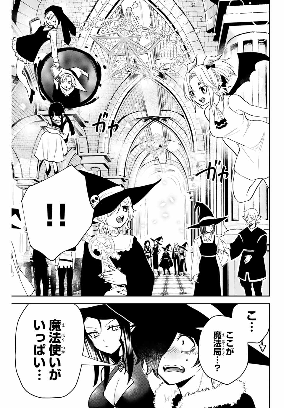 Read TOSHI TO MAHOU WA KISS SHIDAI Chapter 26 [High Quality / Full] - Page 11 - nicomanga.net