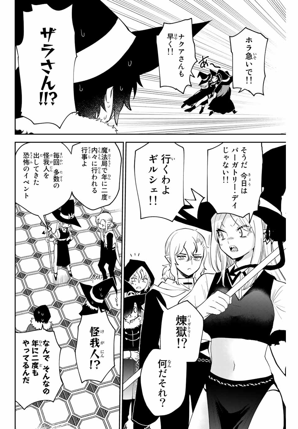 Read TOSHI TO MAHOU WA KISS SHIDAI Chapter 26 [High Quality / Full] - Page 14 - nicomanga.net