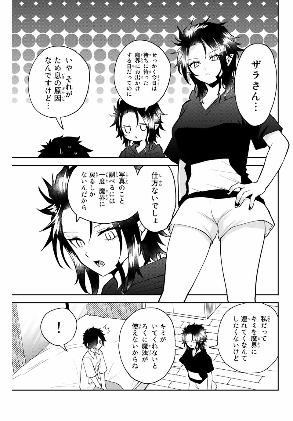 Read TOSHI TO MAHOU WA KISS SHIDAI Chapter 26 [High Quality / Full] - Page 3 - nicomanga.net