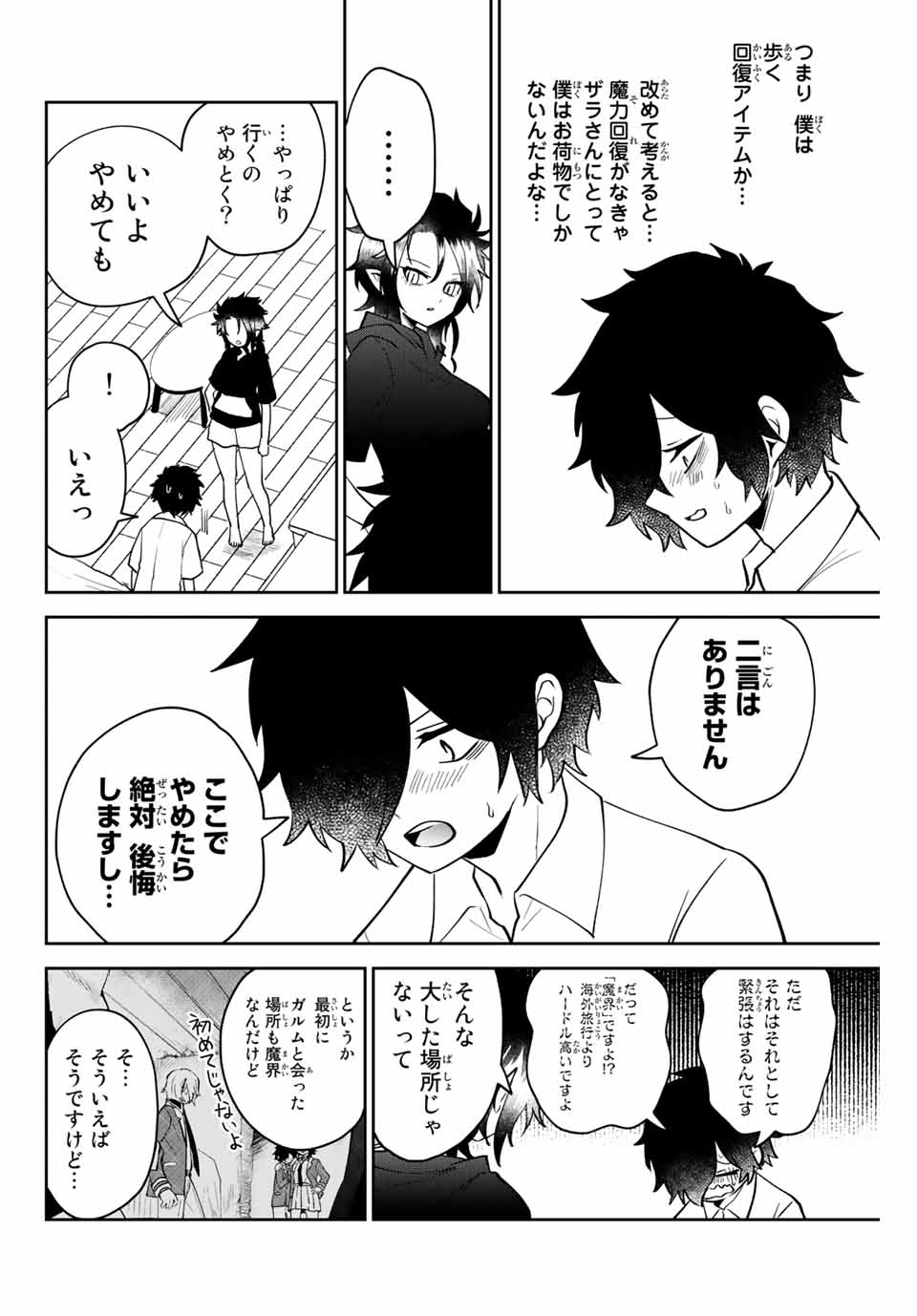 Read TOSHI TO MAHOU WA KISS SHIDAI Chapter 26 [High Quality / Full] - Page 4 - nicomanga.net