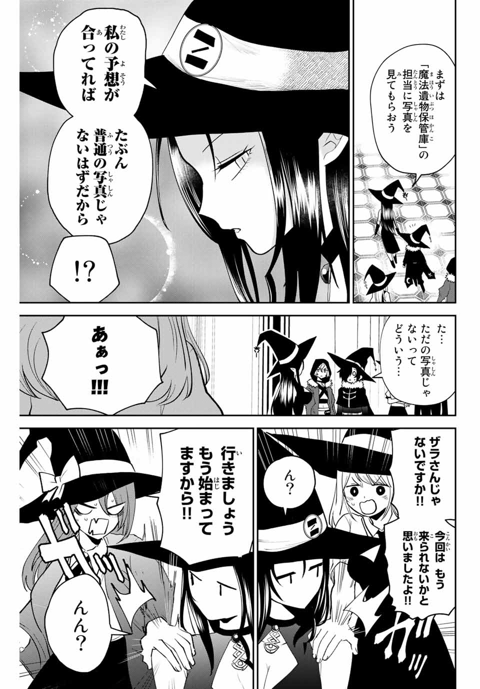 Read TOSHI TO MAHOU WA KISS SHIDAI Chapter 26 [High Quality / Full] - Page 13 - nicomanga.net