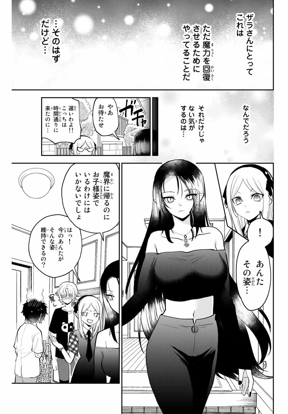 Read TOSHI TO MAHOU WA KISS SHIDAI Chapter 26 [High Quality / Full] - Page 7 - nicomanga.net