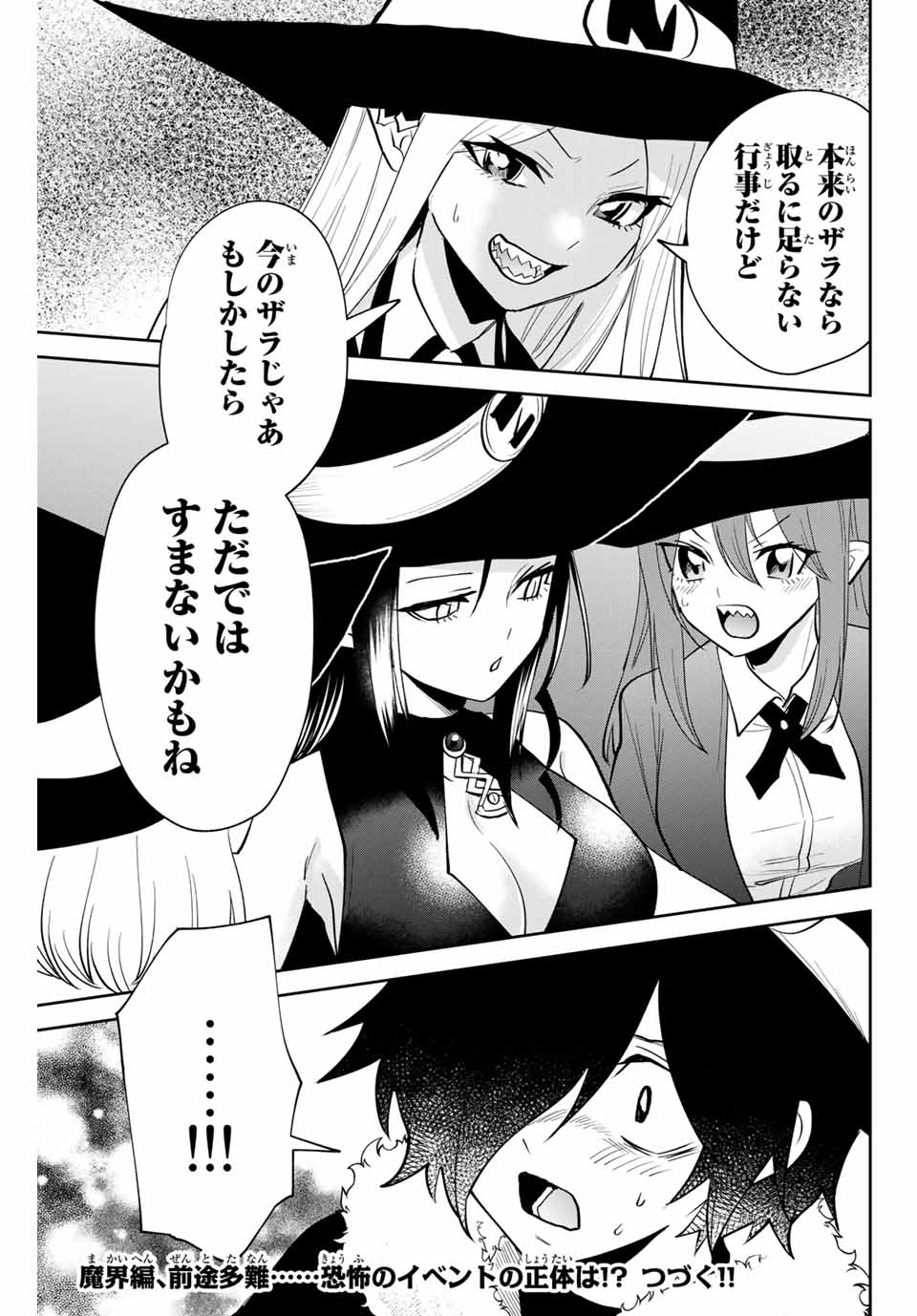 Read TOSHI TO MAHOU WA KISS SHIDAI Chapter 26 [High Quality / Full] - Page 15 - nicomanga.net