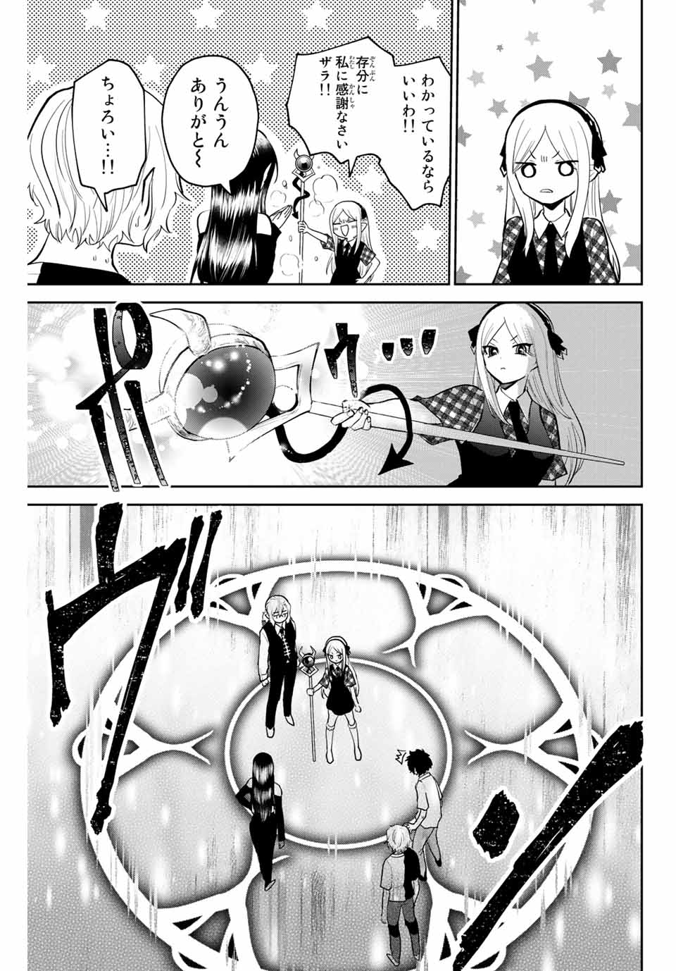 Read TOSHI TO MAHOU WA KISS SHIDAI Chapter 26 [High Quality / Full] - Page 9 - nicomanga.net