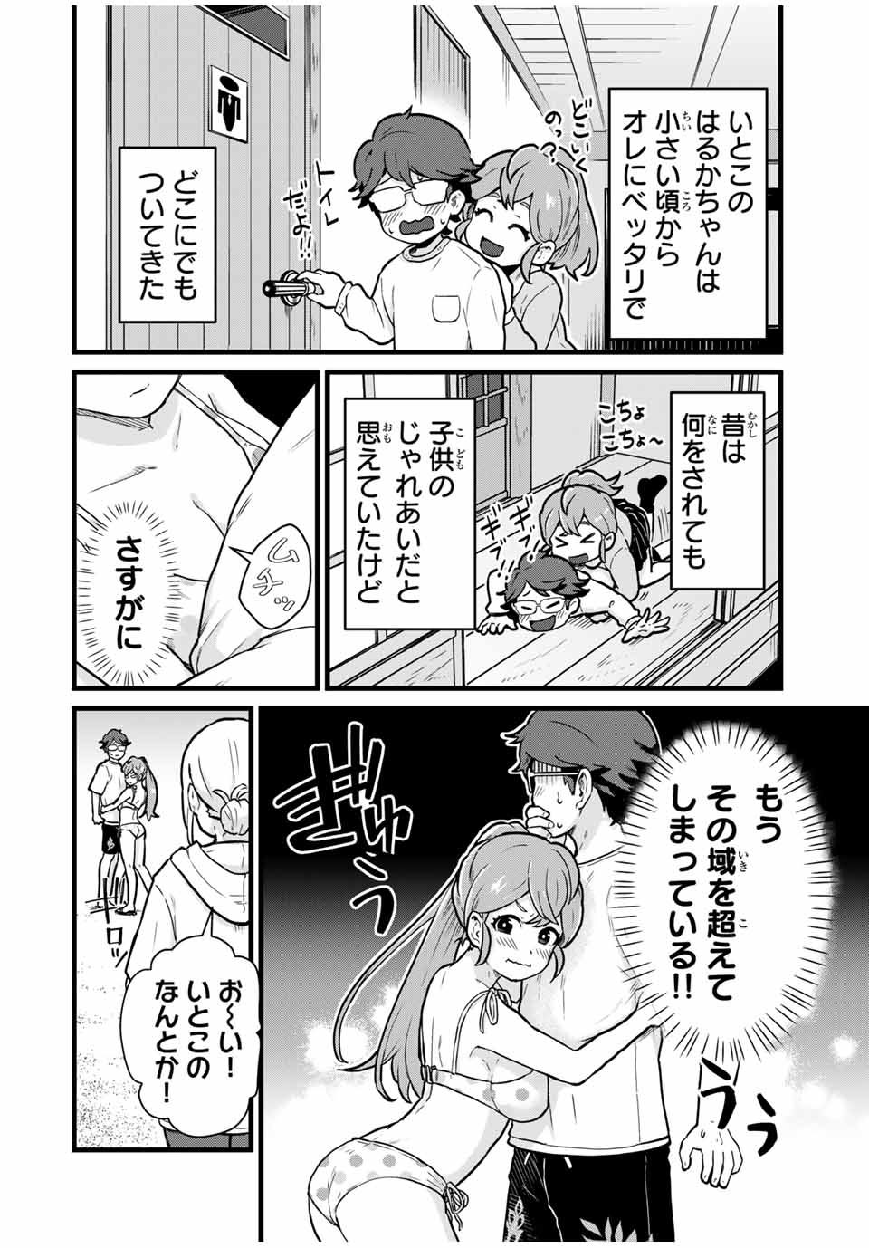 Read TONARI NO KUROKI-SAN WA NOMU TO YABAI Chapter 19 [High Quality / Full] - Page 2 - nicomanga.net