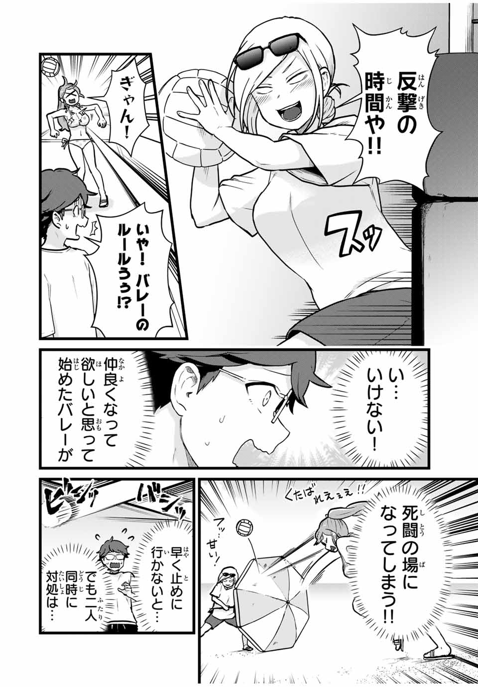 Read TONARI NO KUROKI-SAN WA NOMU TO YABAI Chapter 19 [High Quality / Full] - Page 8 - nicomanga.net