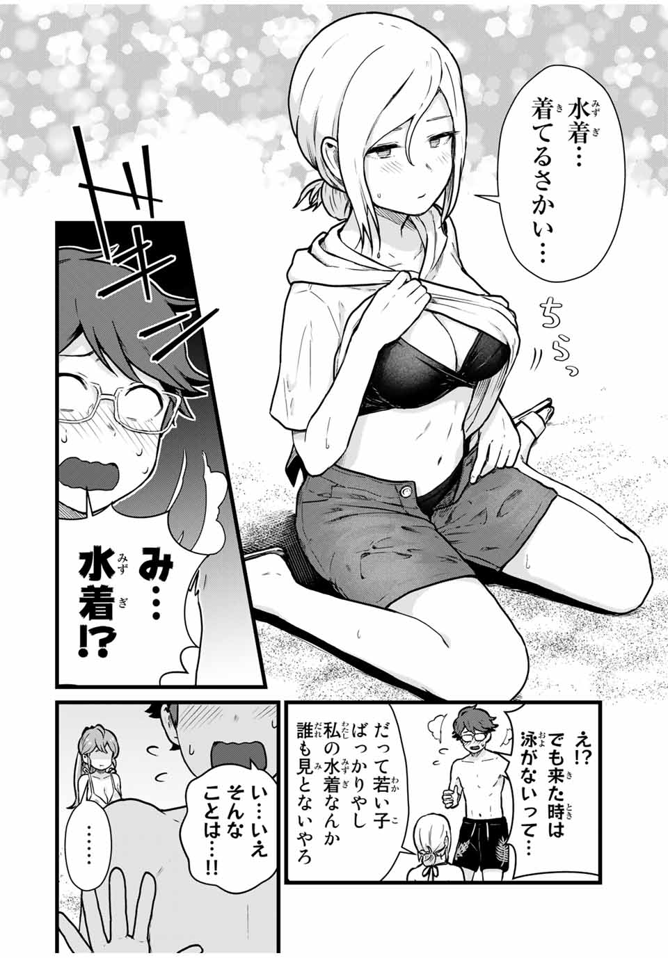 Read TONARI NO KUROKI-SAN WA NOMU TO YABAI Chapter 19 [High Quality / Full] - Page 12 - nicomanga.net