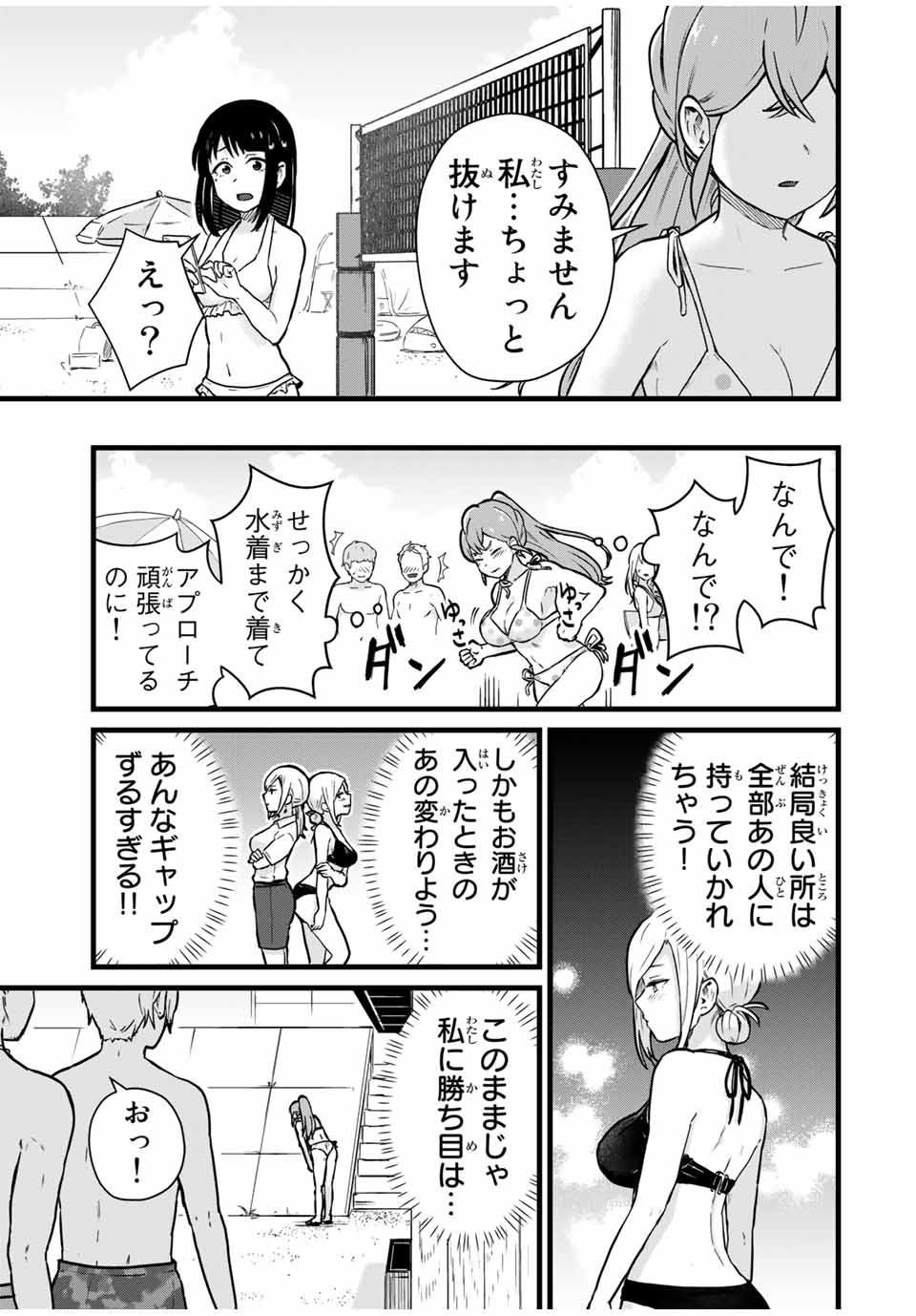 Read TONARI NO KUROKI-SAN WA NOMU TO YABAI Chapter 19 [High Quality / Full] - Page 13 - nicomanga.net