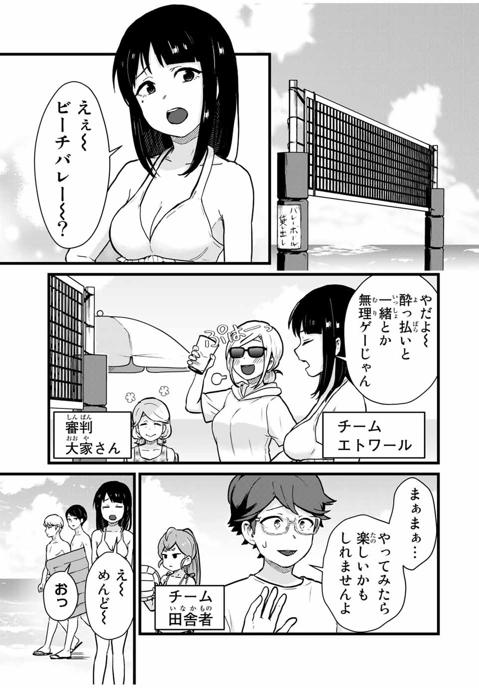 Read TONARI NO KUROKI-SAN WA NOMU TO YABAI Chapter 19 [High Quality / Full] - Page 5 - nicomanga.net