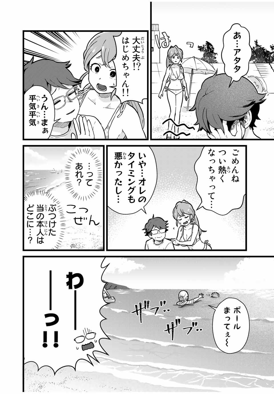 Read TONARI NO KUROKI-SAN WA NOMU TO YABAI Chapter 19 [High Quality / Full] - Page 10 - nicomanga.net