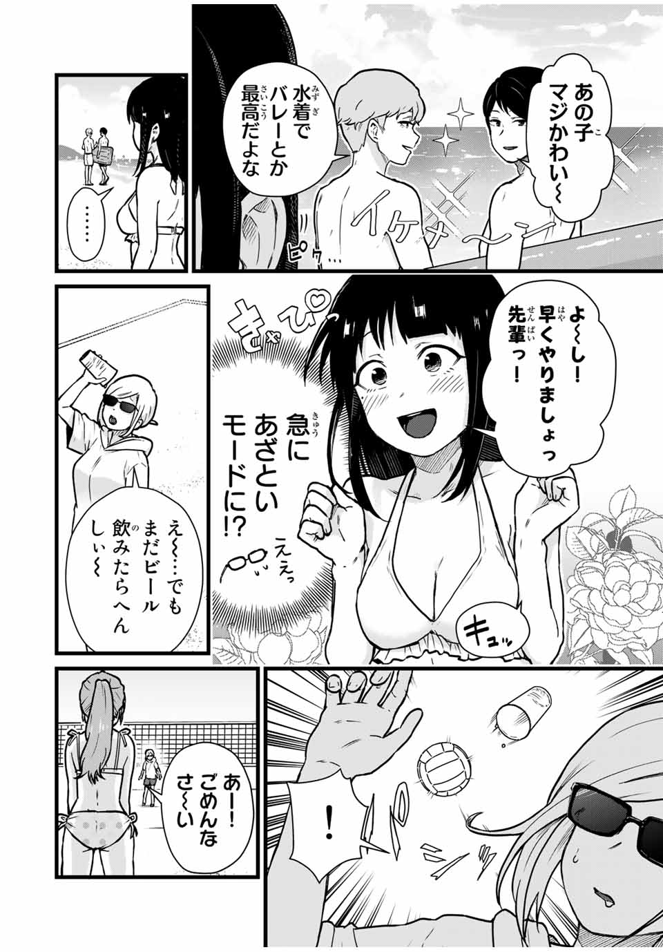 Read TONARI NO KUROKI-SAN WA NOMU TO YABAI Chapter 19 [High Quality / Full] - Page 6 - nicomanga.net