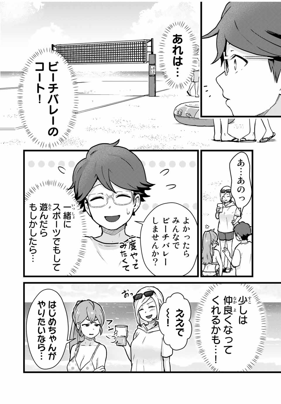 Read TONARI NO KUROKI-SAN WA NOMU TO YABAI Chapter 19 [High Quality / Full] - Page 4 - nicomanga.net