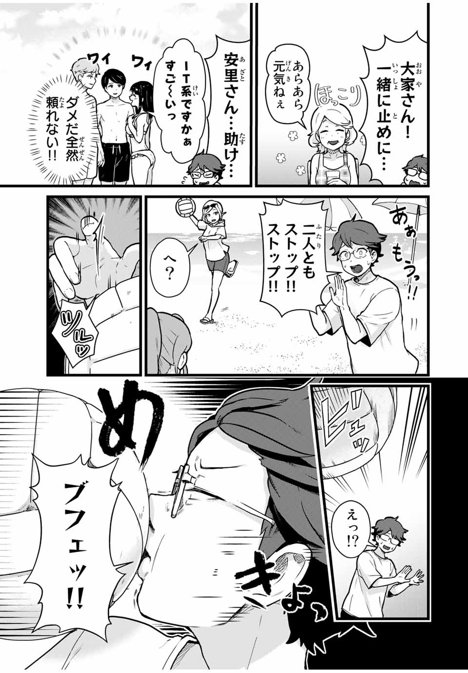 Read TONARI NO KUROKI-SAN WA NOMU TO YABAI Chapter 19 [High Quality / Full] - Page 9 - nicomanga.net