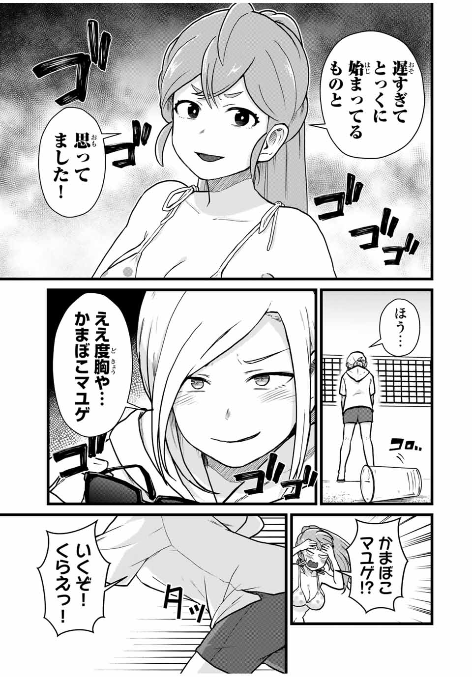 Read TONARI NO KUROKI-SAN WA NOMU TO YABAI Chapter 19 [High Quality / Full] - Page 7 - nicomanga.net