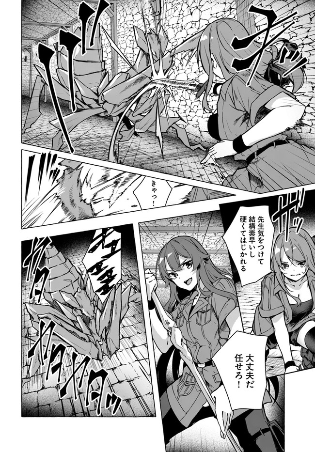 SEX AND DUNGEON (MANGA) - RAW Chap 23 - Pic 10
