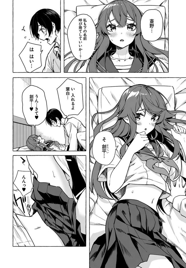 SEX AND DUNGEON (MANGA) - RAW Chap 23 - Pic 38