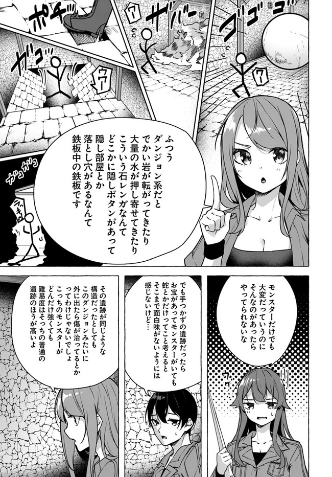 SEX AND DUNGEON (MANGA) - RAW Chap 23 - Pic 15