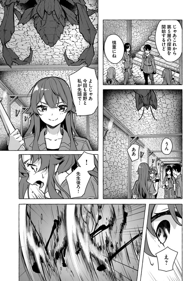 SEX AND DUNGEON (MANGA) - RAW Chap 23 - Pic 7