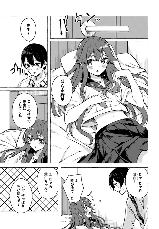 SEX AND DUNGEON (MANGA) - RAW Chap 23 - Pic 37