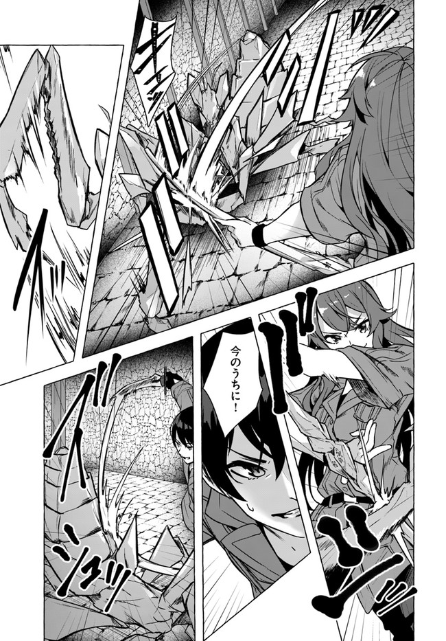 SEX AND DUNGEON (MANGA) - RAW Chap 23 - Pic 11