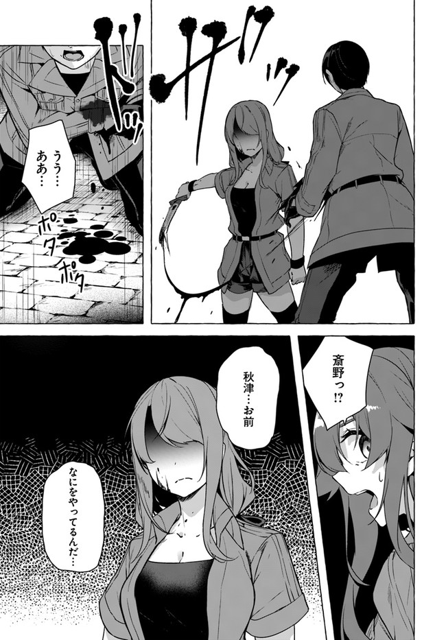 SEX AND DUNGEON (MANGA) - RAW Chap 23 - Pic 21