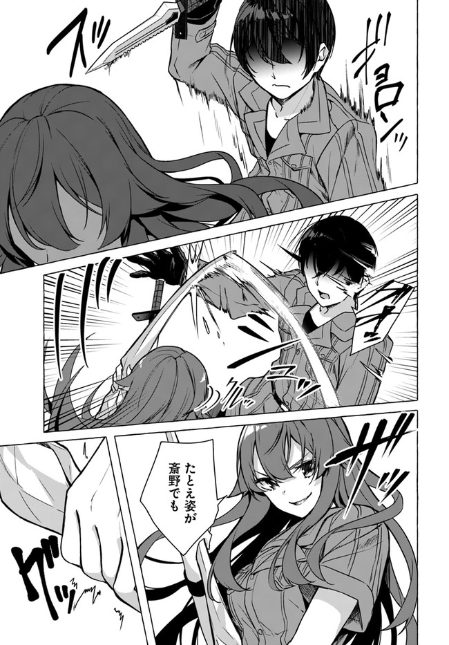 SEX AND DUNGEON (MANGA) - RAW Chap 23 - Pic 27