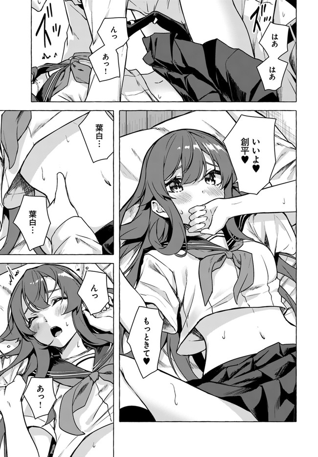 SEX AND DUNGEON (MANGA) - RAW Chap 23 - Pic 39