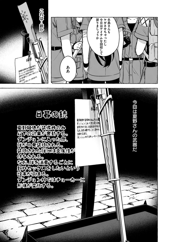 SEX AND DUNGEON (MANGA) - RAW Chap 23 - Pic 31