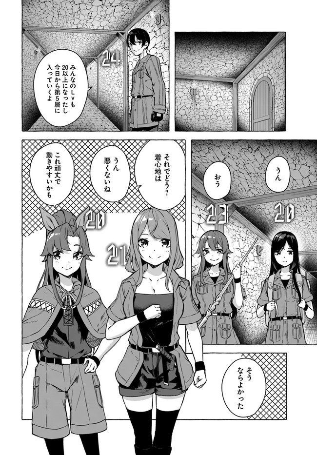 SEX AND DUNGEON (MANGA) - RAW Chap 23 - Pic 4