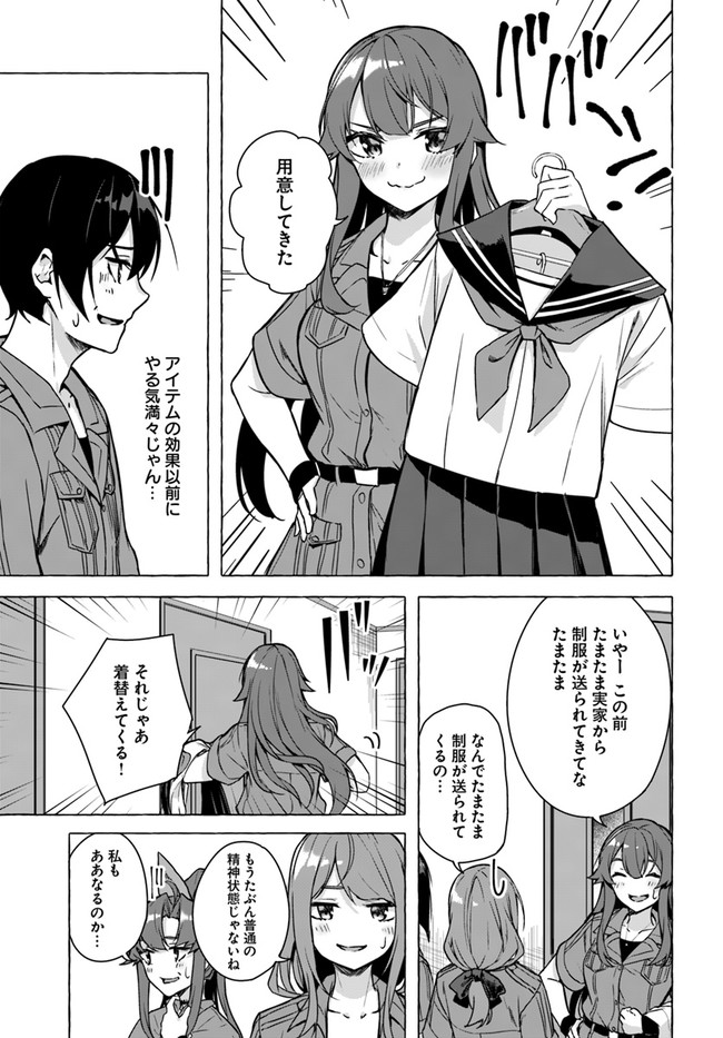 SEX AND DUNGEON (MANGA) - RAW Chap 23 - Pic 35