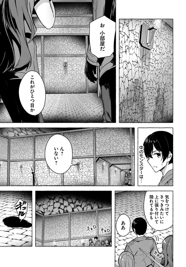 SEX AND DUNGEON (MANGA) - RAW Chap 23 - Pic 19