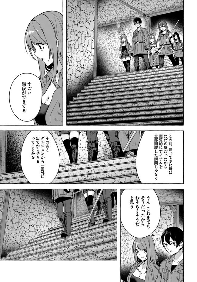 SEX AND DUNGEON (MANGA) - RAW Chap 23 - Pic 5