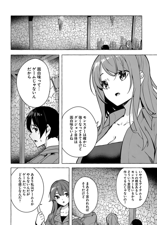 SEX AND DUNGEON (MANGA) - RAW Chap 23 - Pic 14