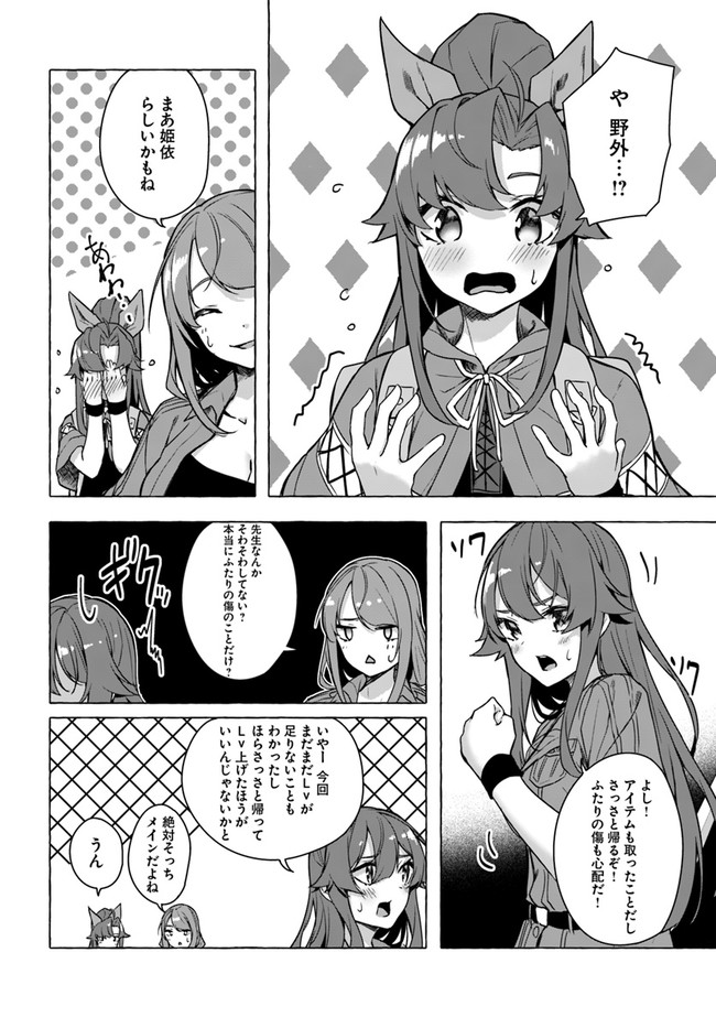 SEX AND DUNGEON (MANGA) - RAW Chap 23 - Pic 32
