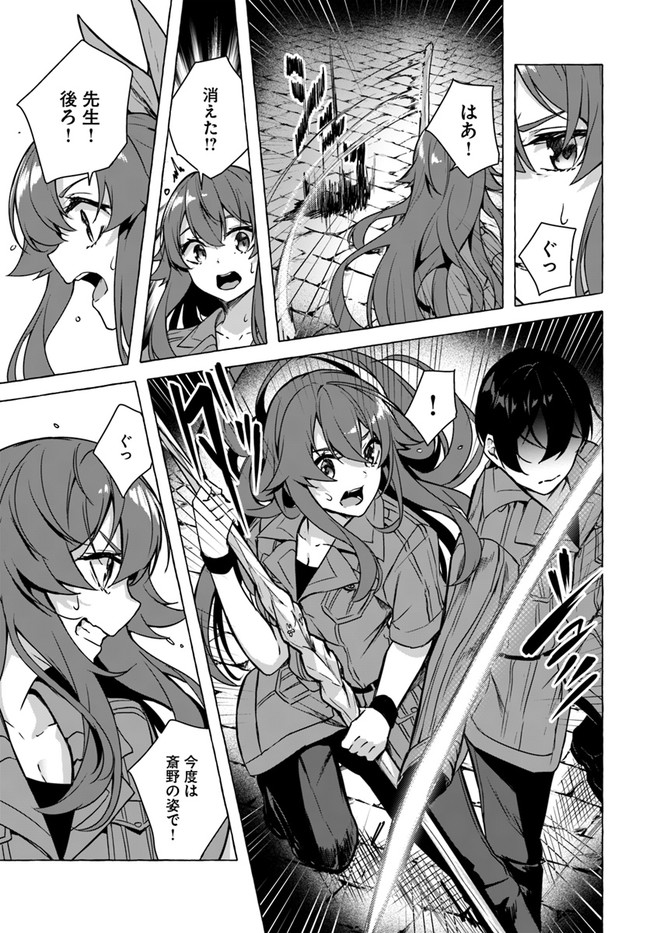 SEX AND DUNGEON (MANGA) - RAW Chap 23 - Pic 23