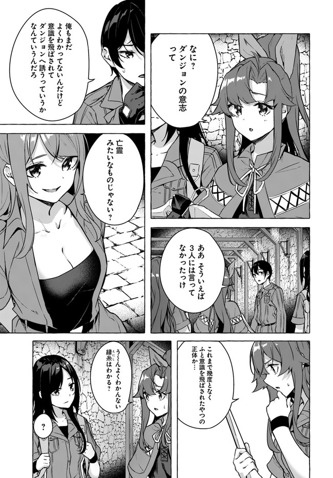 SEX AND DUNGEON (MANGA) - RAW Chap 23 - Pic 17