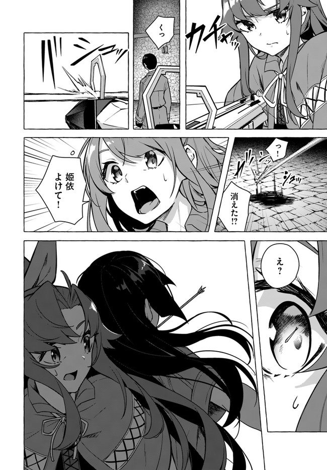 SEX AND DUNGEON (MANGA) - RAW Chap 23 - Pic 24