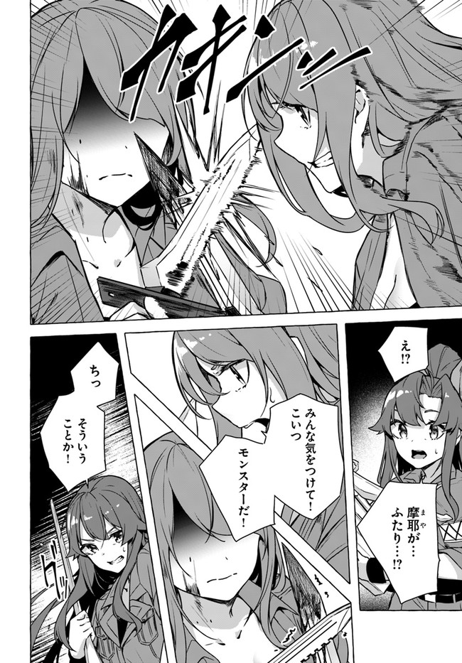 SEX AND DUNGEON (MANGA) - RAW Chap 23 - Pic 22
