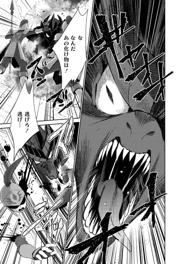 SAIKYOU NO MAMONO NI NARUMICHI O TADORU ORE, ISEKAIJUU DE ZAMAA WO SHIKKOU SURU Chap 11 - Pic 3