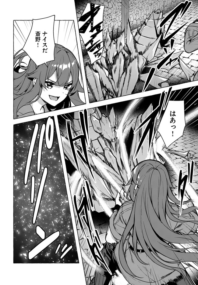 SEX AND DUNGEON (MANGA) - RAW Chap 23 - Pic 12