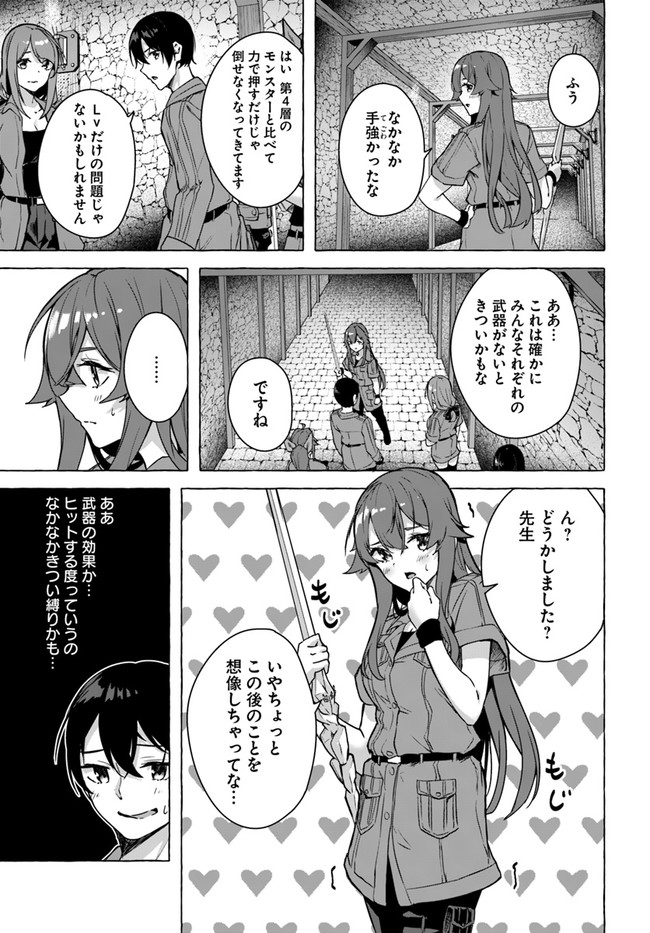 SEX AND DUNGEON (MANGA) - RAW Chap 23 - Pic 13