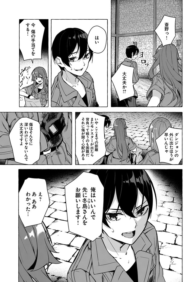 SEX AND DUNGEON (MANGA) - RAW Chap 23 - Pic 29