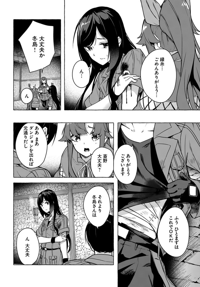 SEX AND DUNGEON (MANGA) - RAW Chap 23 - Pic 30