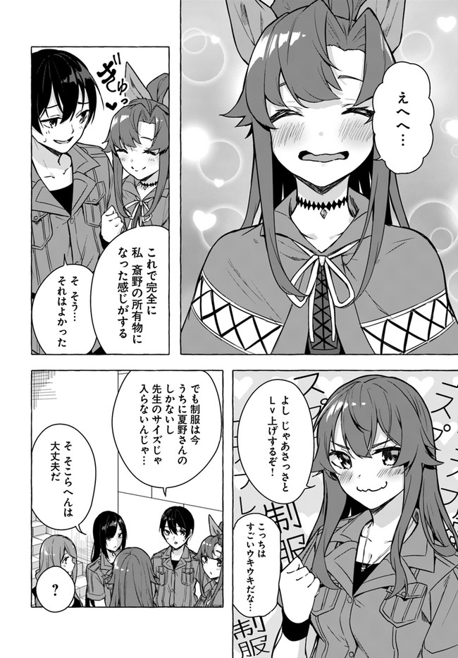 SEX AND DUNGEON (MANGA) - RAW Chap 23 - Pic 34