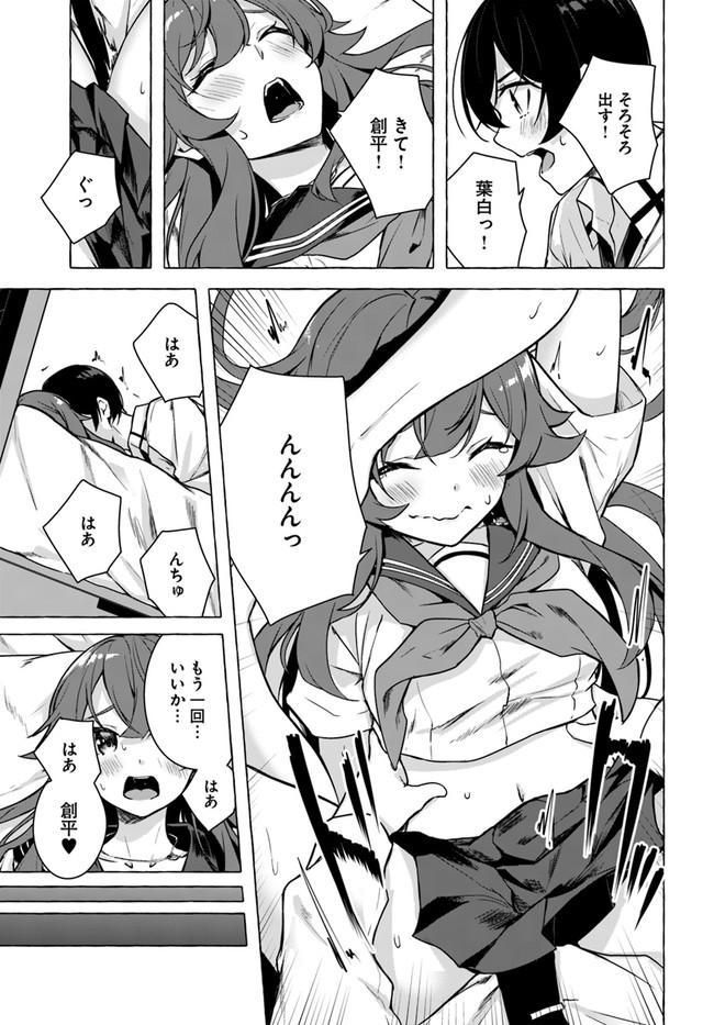 SEX AND DUNGEON (MANGA) - RAW Chap 23 - Pic 41