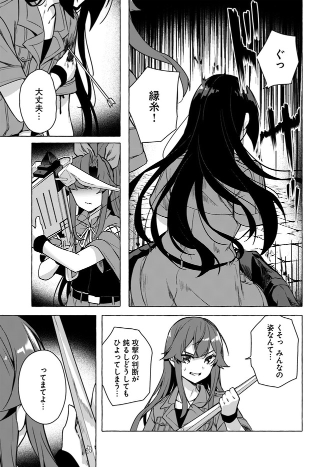 SEX AND DUNGEON (MANGA) - RAW Chap 23 - Pic 25