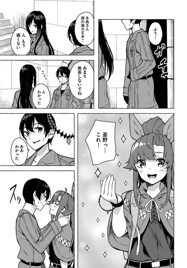 SEX AND DUNGEON (MANGA) - RAW Chap 23 - Pic 33