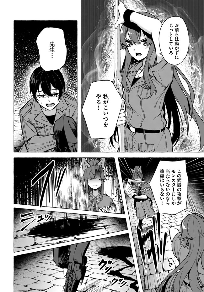 SEX AND DUNGEON (MANGA) - RAW Chap 23 - Pic 26