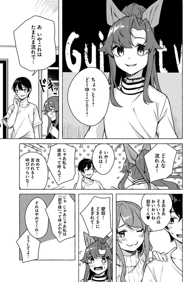 SEX AND DUNGEON (MANGA) - RAW Chap 23 - Pic 43